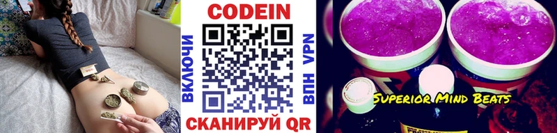 как найти закладки  darknet как зайти  Кодеиновый сироп Lean Purple Drank  Краснодар  гидра зеркало 