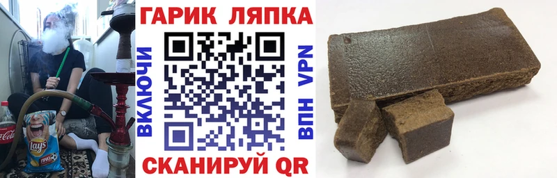 купить наркоту  Краснодар  ГАШ гашик 