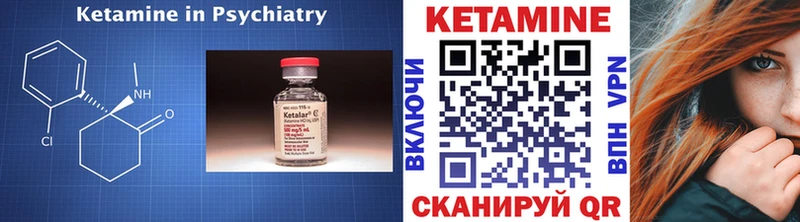 КЕТАМИН ketamine  что такое   OMG зеркало  Краснодар 