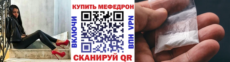 ОМГ ОМГ онион  закладки  Краснодар  Мефедрон кристаллы 